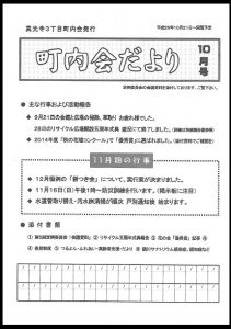 2014年10月号 表紙