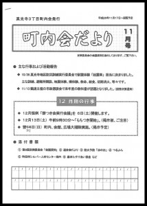 2014年11月号 表紙