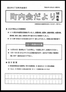 2014年12月号 表紙