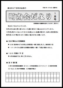 2015年01月号 表紙