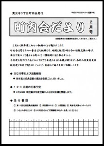 2015年02月号 表紙