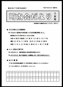 2015年03月号 表紙
