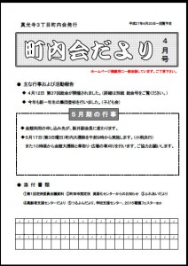 2015年04月号 表紙