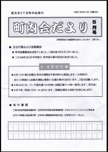 2015年05月号 表紙