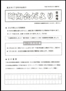 2015年06月号 表紙