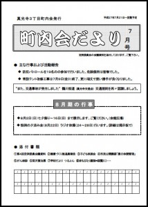 2015年07月号 表紙