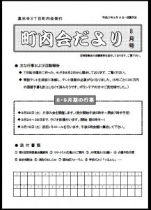 2015年08月号 表紙