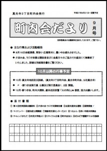 2015年09月号 表紙
