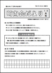 2015年10月号 表紙