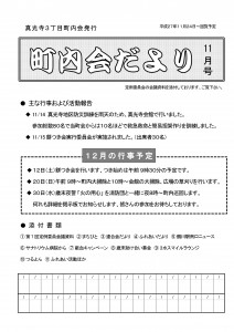 2015年11月号 表紙