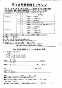 20160109_marathon1
