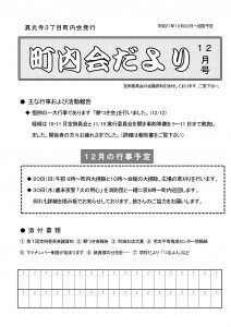 2015年12月号 表紙