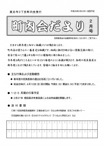 2016年02月号 表紙