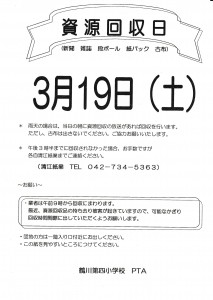 20160319_pta
