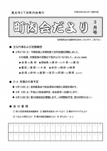 2016年03月号 表紙