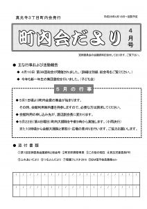 2016年04月号 表紙