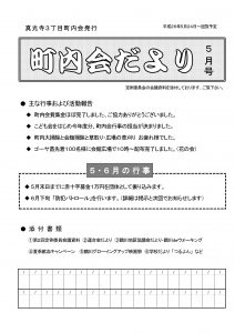 2016年05月号 表紙