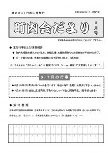 2016年06月号 表紙