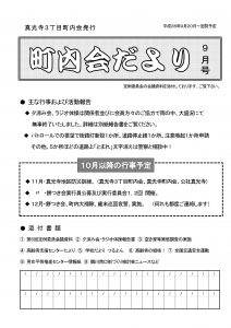 2016年09月号 表紙