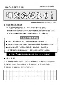 2016年11月号 表紙