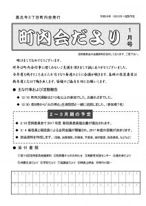 2017年01月号 表紙