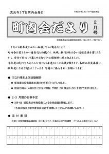 2017年02月号 表紙