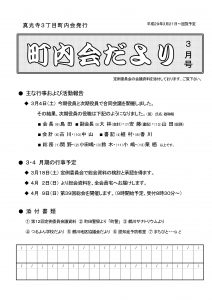 2017年03月号 表紙
