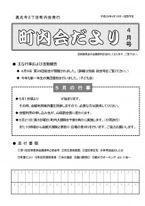 2017年04月号 表紙