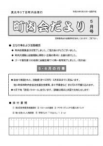 2017年05月号 表紙