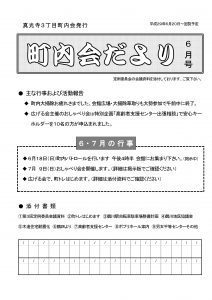 2017年06月号 表紙