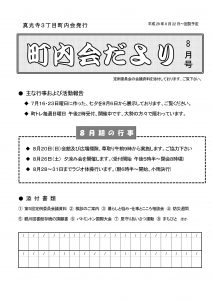 2017年08月号 表紙