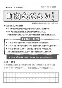 2017年11月号 表紙