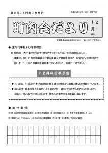 2017年12月号 表紙