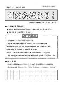 2018年04月号 表紙