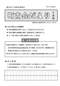 2018年05月号 表紙