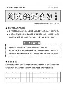 2018年06月号 表紙
