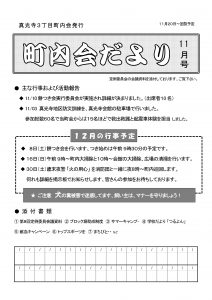 2018年11月号 表紙