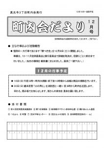 2018年12月号 表紙