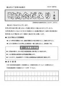 2019年01月号 表紙
