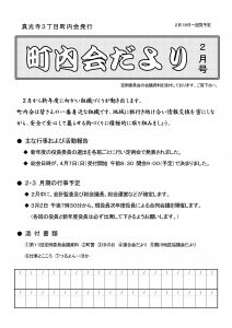 2019年02月号 表紙