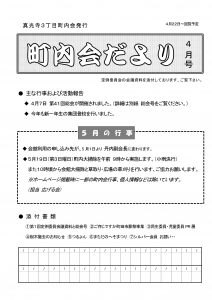 2019年04月号 表紙