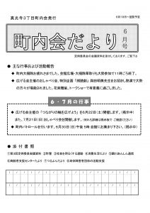 2019年06月号 表紙