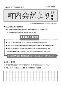 2019年11月号 表紙