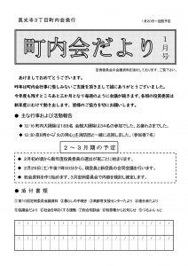 2020年01月号 表紙