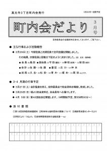 2020年03月号 表紙
