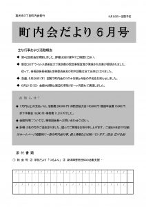 2020年06月号 表紙