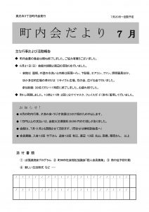 2020年07月号 表紙
