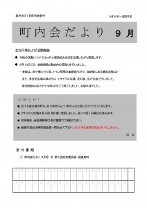 2020年09月号 表紙