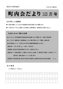 2020年10月号 表紙