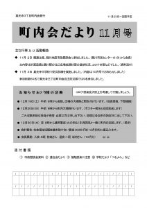 2020年11月号 表紙